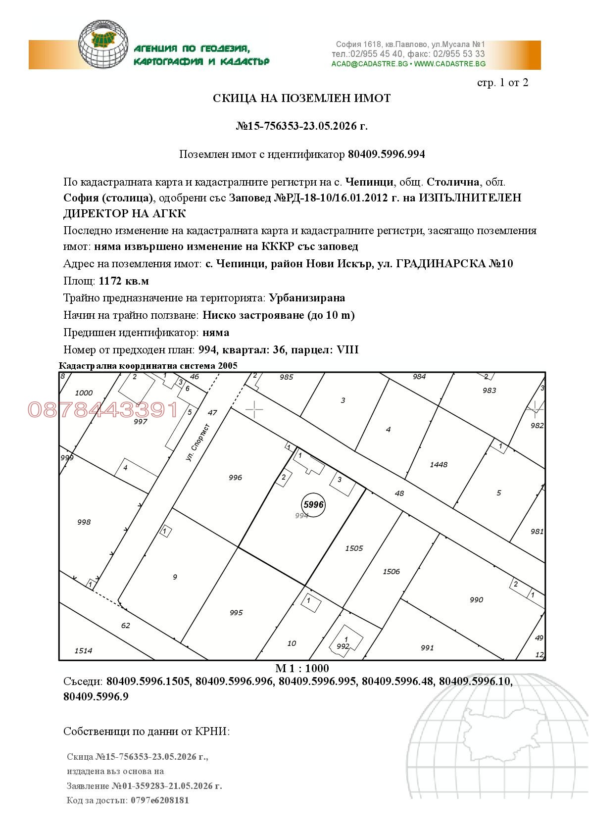 ������� ���� | Imot.bg � ����������� 6
