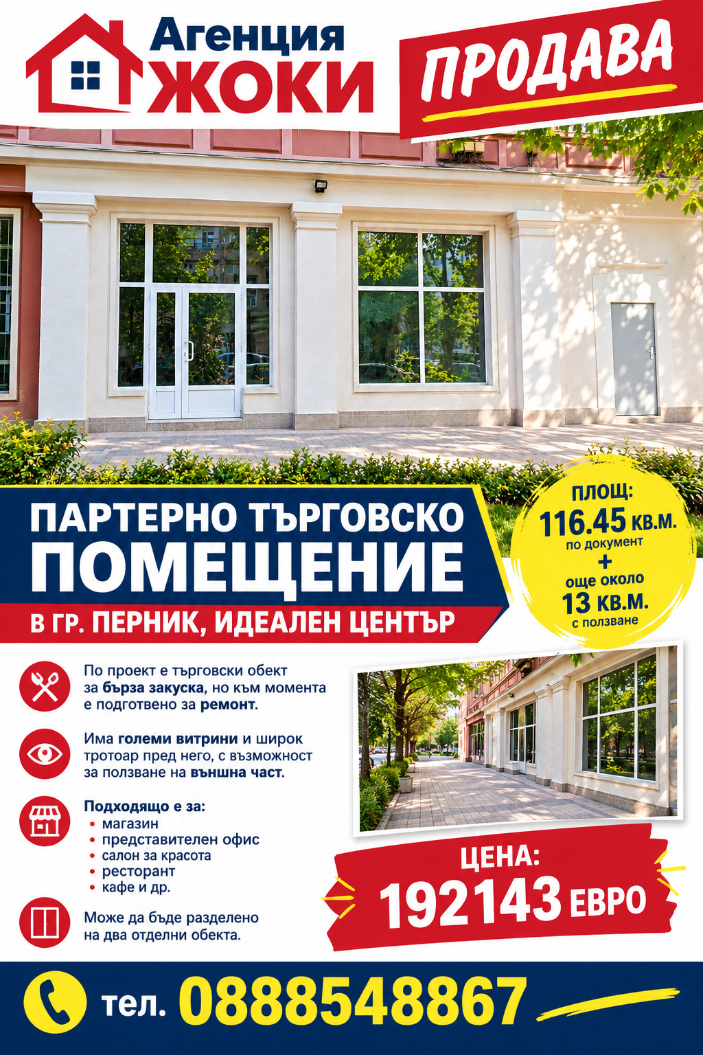 Продава ОФИС, гр. Перник, Център
