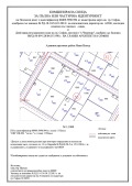 Продава ПАРЦЕЛ, гр. София, с. Чепинци, снимка 5