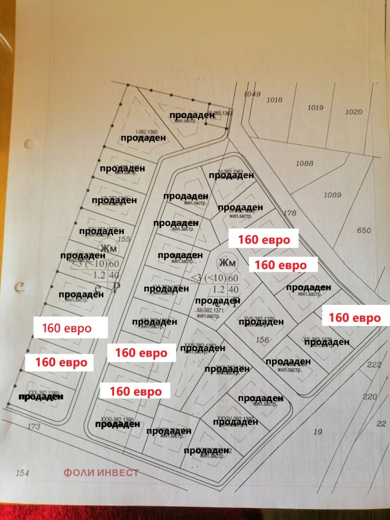 In vendita  Complotto Plovdiv , Belomorski , 330 mq | 76600448 - Immagine [3]