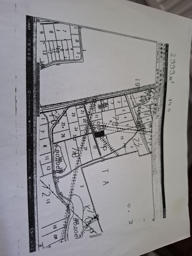 Продава ЗЕМЕДЕЛСКА ЗЕМЯ, с. Загоре, област Стара Загора