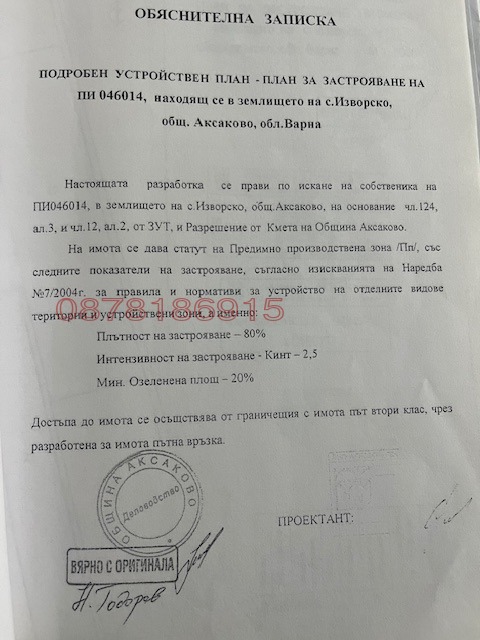 ������� ������ | Imot.bg � ����������� 6