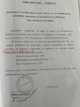 ������� ������ | Imot.bg � ����� ������ 6