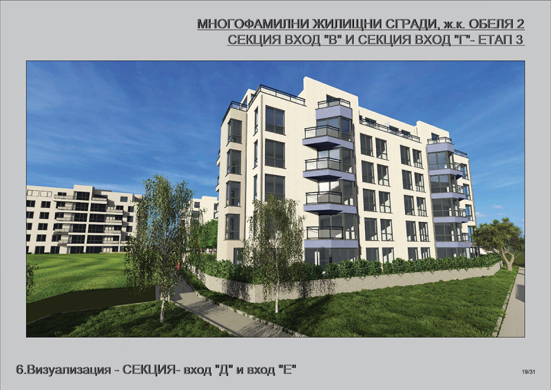 De vânzare  1 dormitor Sofia , Obelia 2 , 55 mp | 42650141 - imagine [7]