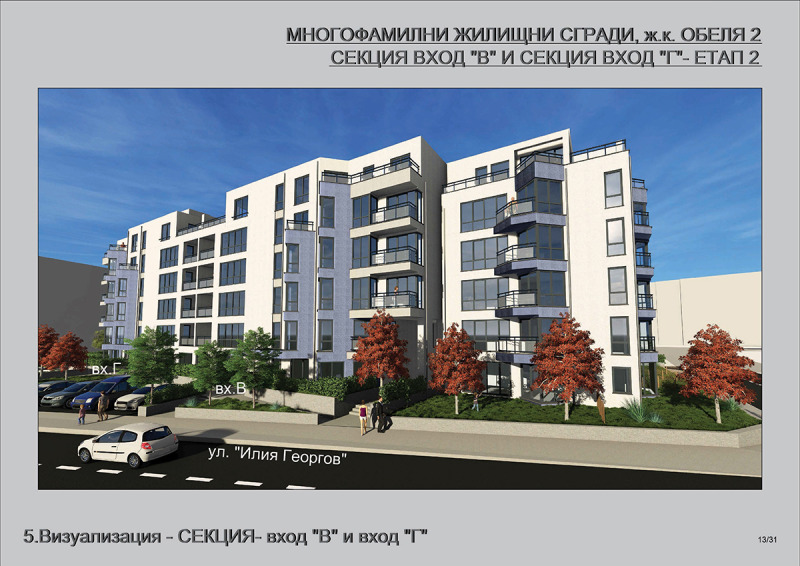 De vânzare  1 dormitor Sofia , Obelia 2 , 55 mp | 42650141 - imagine [6]