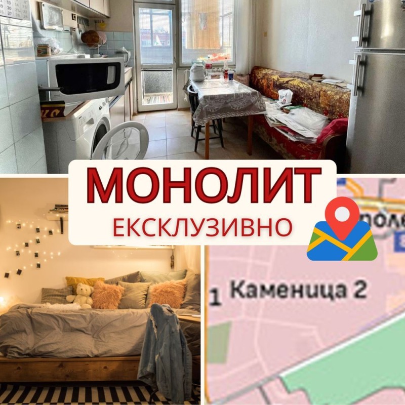 Продава  3-стаен, град Пловдив, Каменица 2 •  160 000 EUR • ID 89586054 — holmes.bg - [1] 