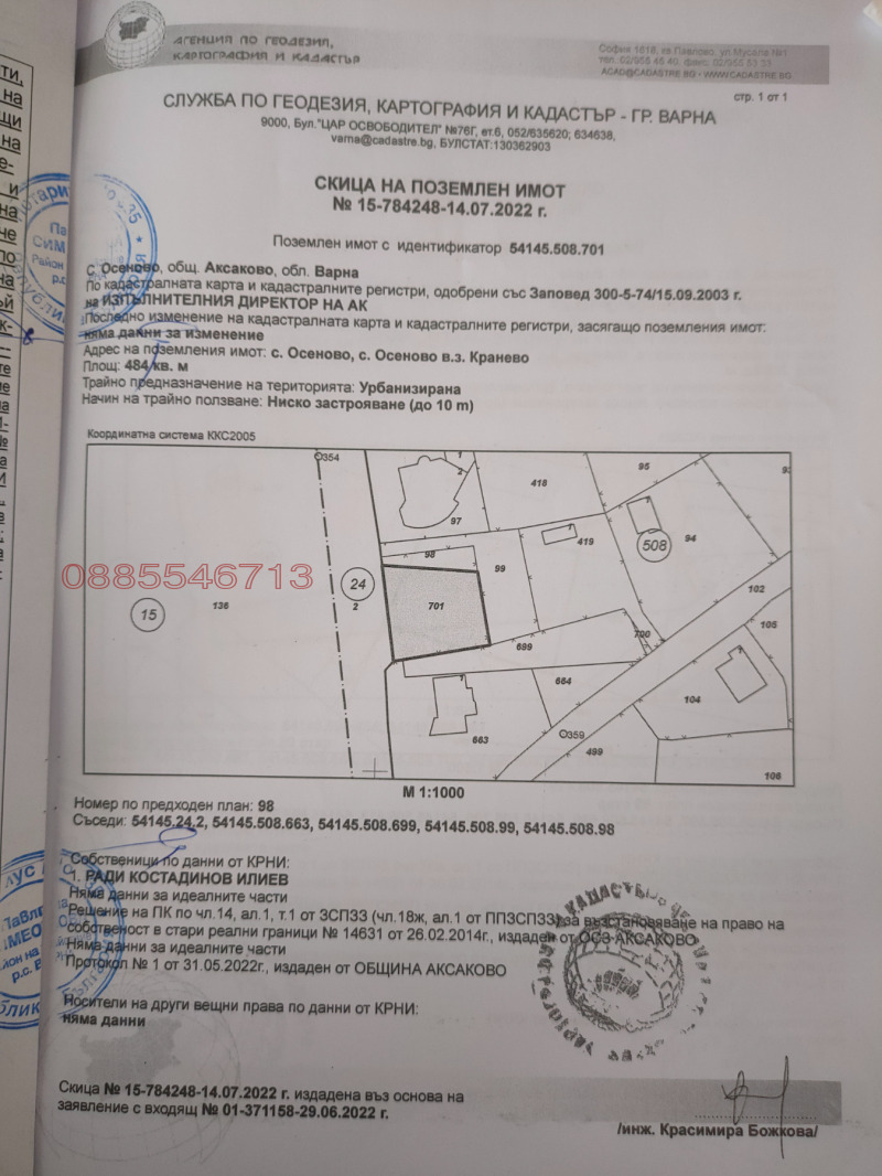 Продава ПАРЦЕЛ, гр. Варна, област Варна, снимка 8 - Парцели - 52834602