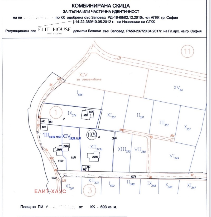 Продава ПАРЦЕЛ, гр. София, в.з.Беловодски път, снимка 1 - Парцели - 49470970