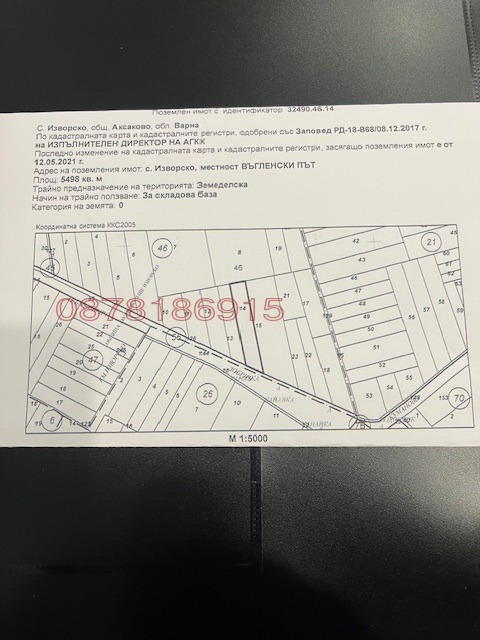 Продава ПАРЦЕЛ, гр. Аксаково, област Варна, снимка 8 - Парцели - 53998519