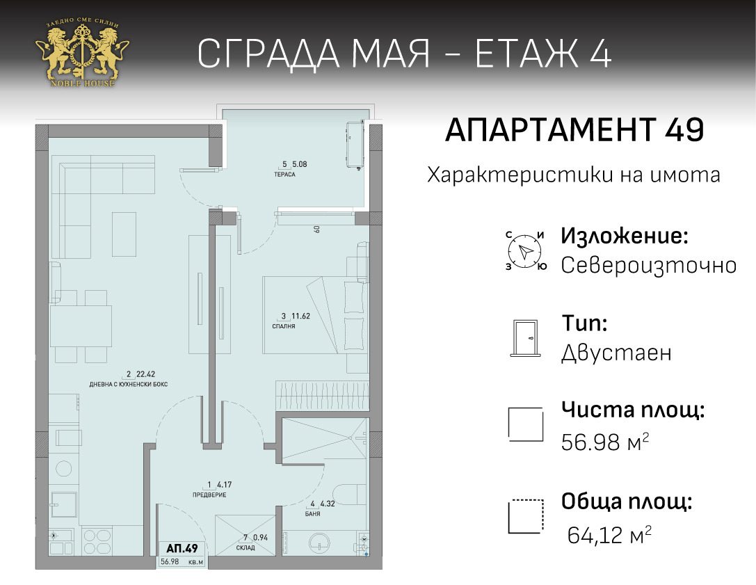 Продава 2-СТАЕН, гр. София, Малинова долина, снимка 5 - Апартаменти - 55584369