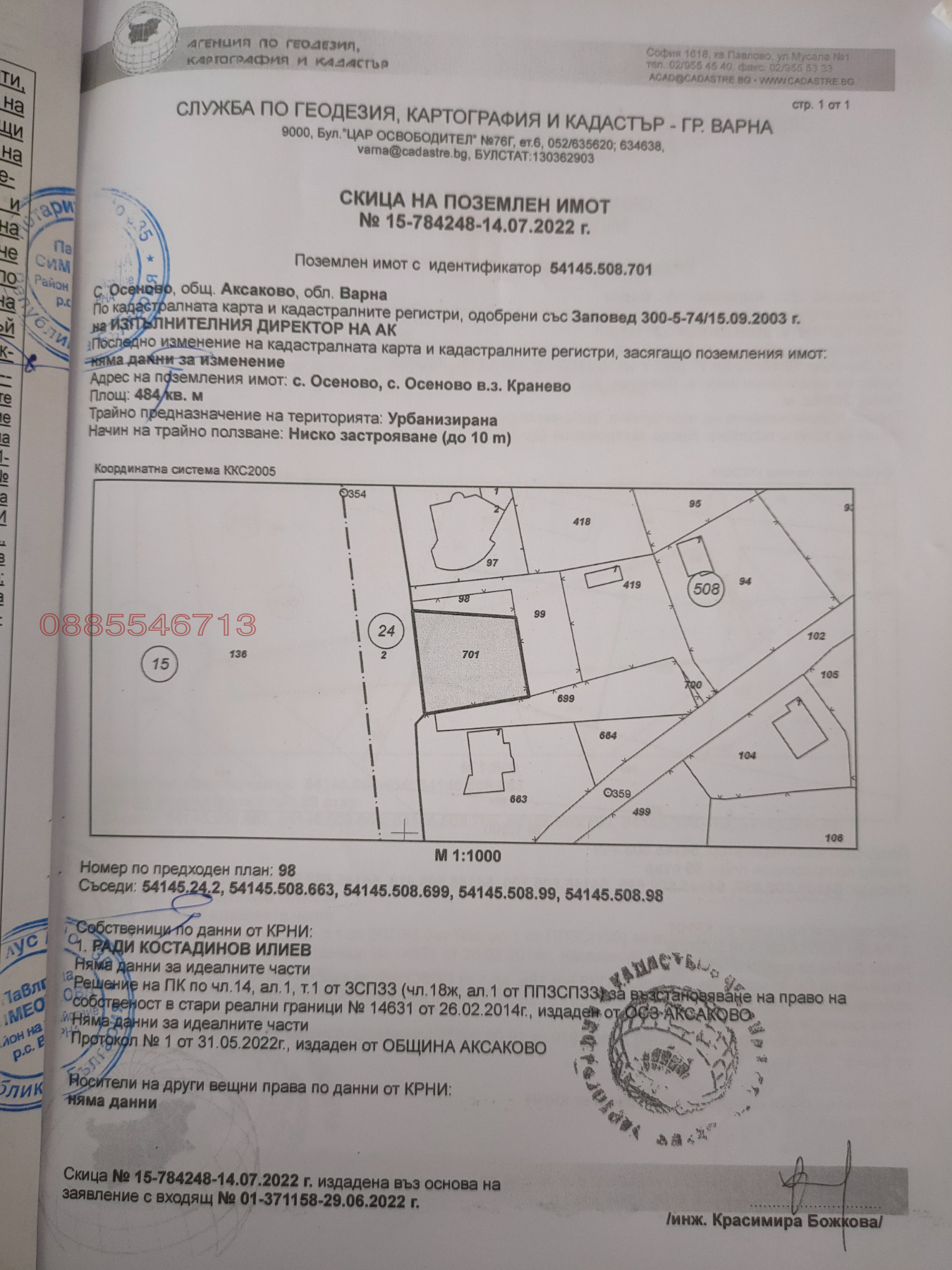 Продава ПАРЦЕЛ, гр. Варна, област Варна, снимка 8 - Парцели - 54216381