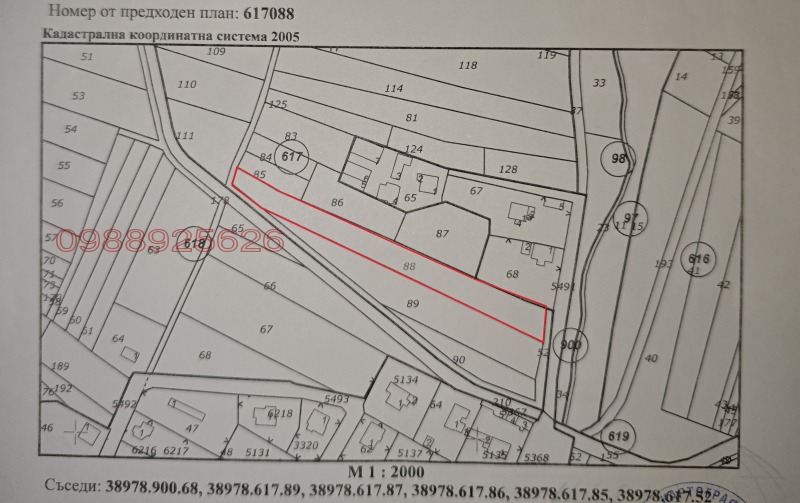 Продава ПАРЦЕЛ в област София, гр. Костинброд - 2247 кв.м / 45 000 € » 88 012.35 лв.