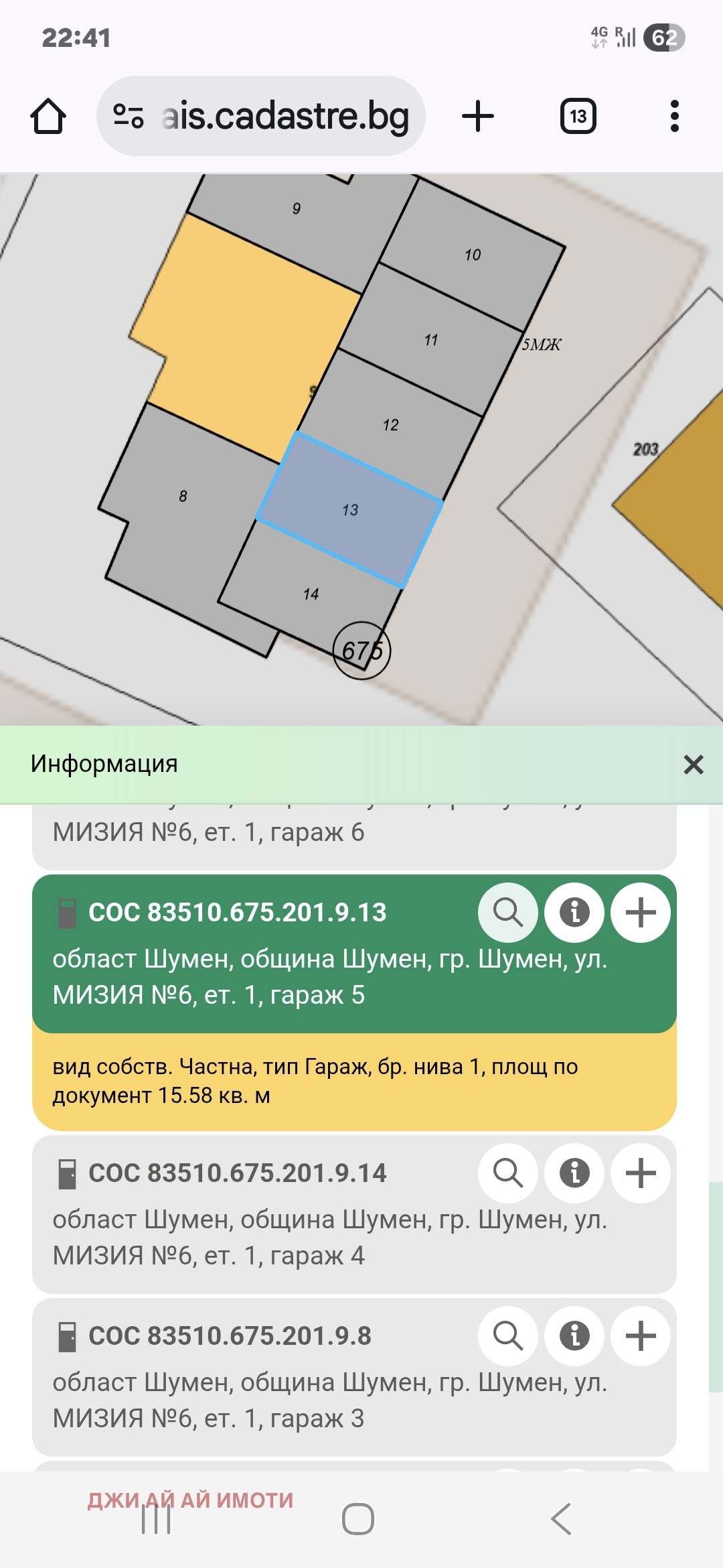 ������� ����� | Imot.bg � ����������� 2