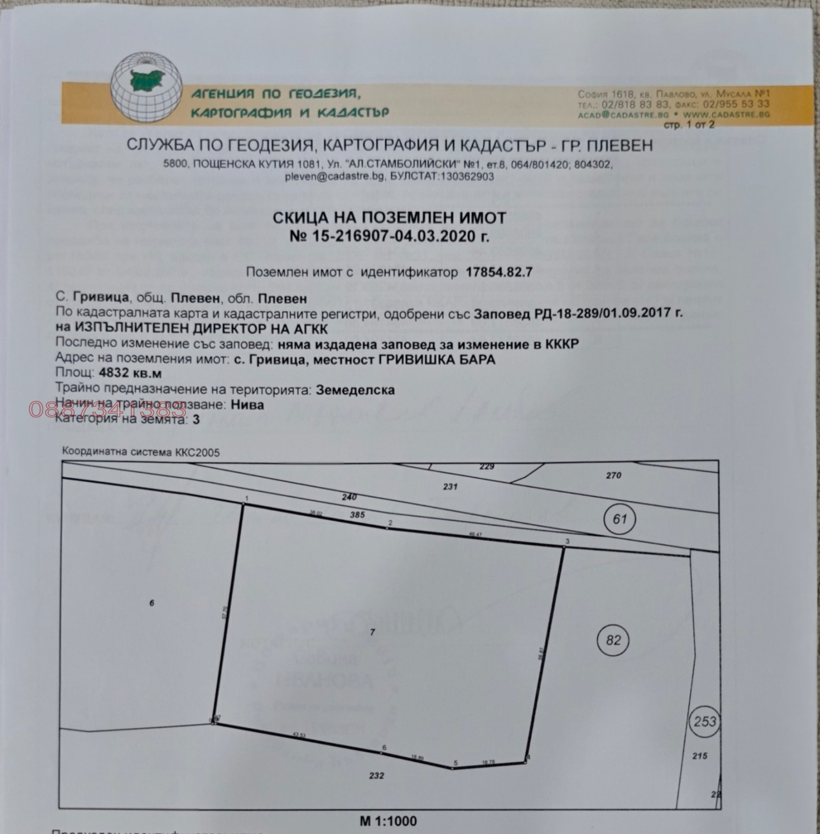 ������� ������ | Imot.bg � ����������� 6