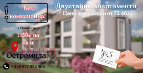 1 sypialnia Ostromila, Plowdiw