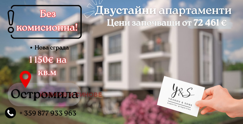 In vendita  1 camera da letto Plovdiv , Ostromila , 63 mq | 26772460