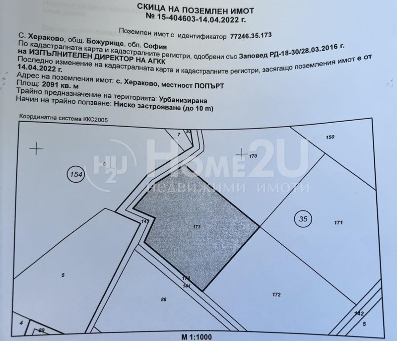 À venda  Trama região Sófia , Bojurichtche , 9713 m² | 15696374 - imagem [2]