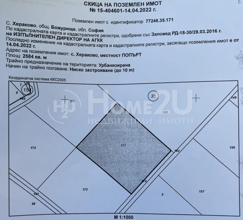 À venda  Trama região Sófia , Bojurichtche , 9713 m² | 15696374 - imagem [4]