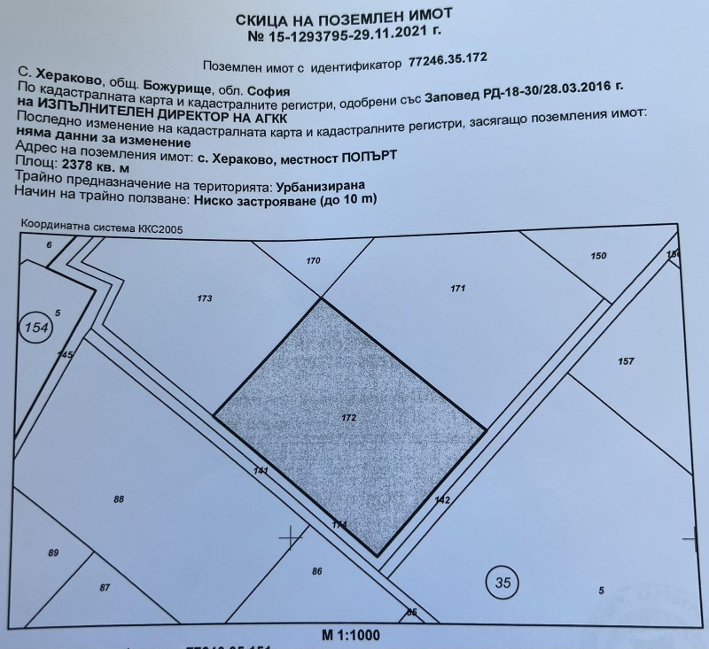 À venda  Trama região Sófia , Bojurichtche , 9713 m² | 15696374 - imagem [10]