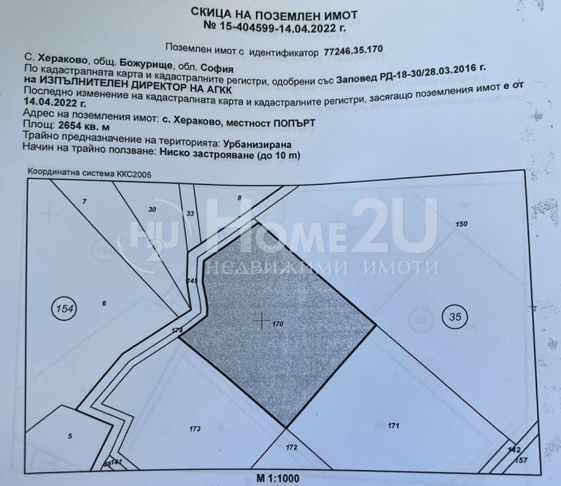 À venda  Trama região Sófia , Bojurichtche , 9713 m² | 15696374 - imagem [3]