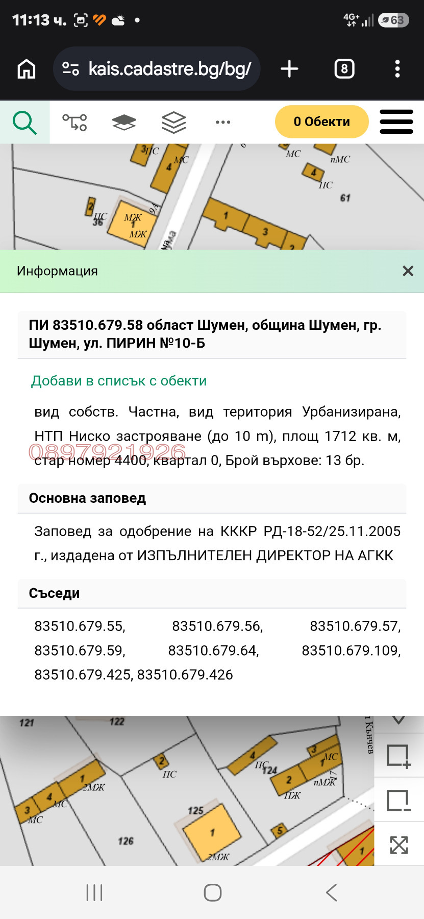 Продава ПАРЦЕЛ, гр. Шумен, Мътница, снимка 2 - Парцели - 55358271
