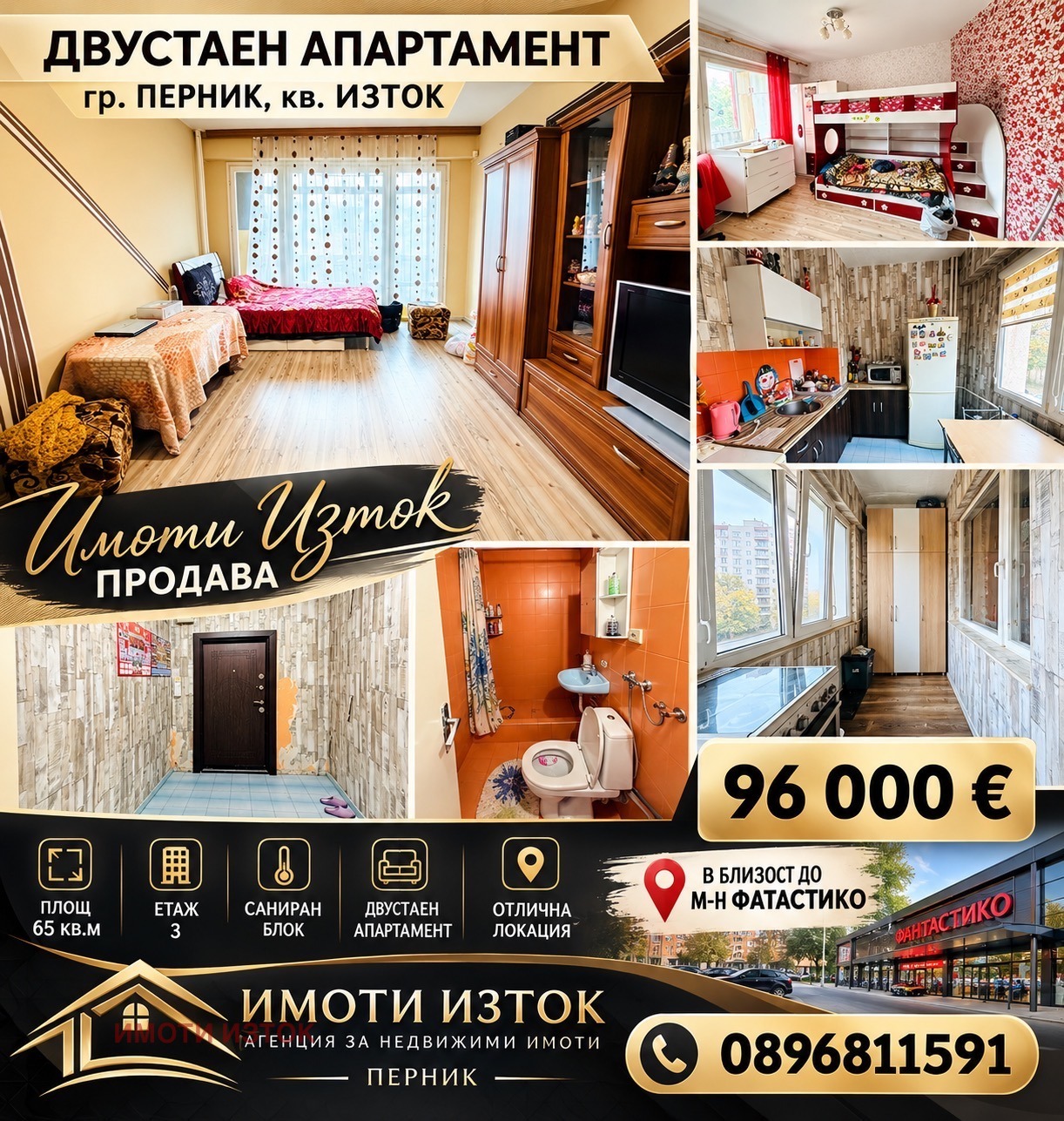 ������� 2-����� | Imot.bg � ����������� 1