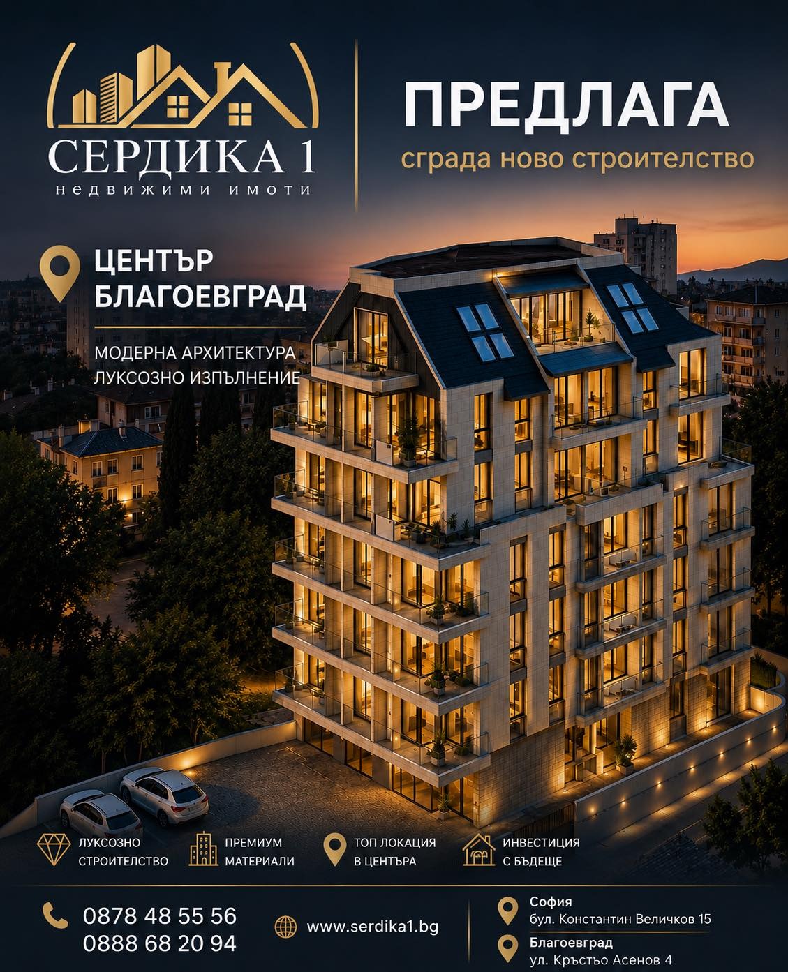 Продава 2-СТАЕН, гр. Благоевград, Широк център