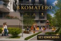 Продава  2-стаен град Пловдив , Коматево , 120 кв.м | 98612260