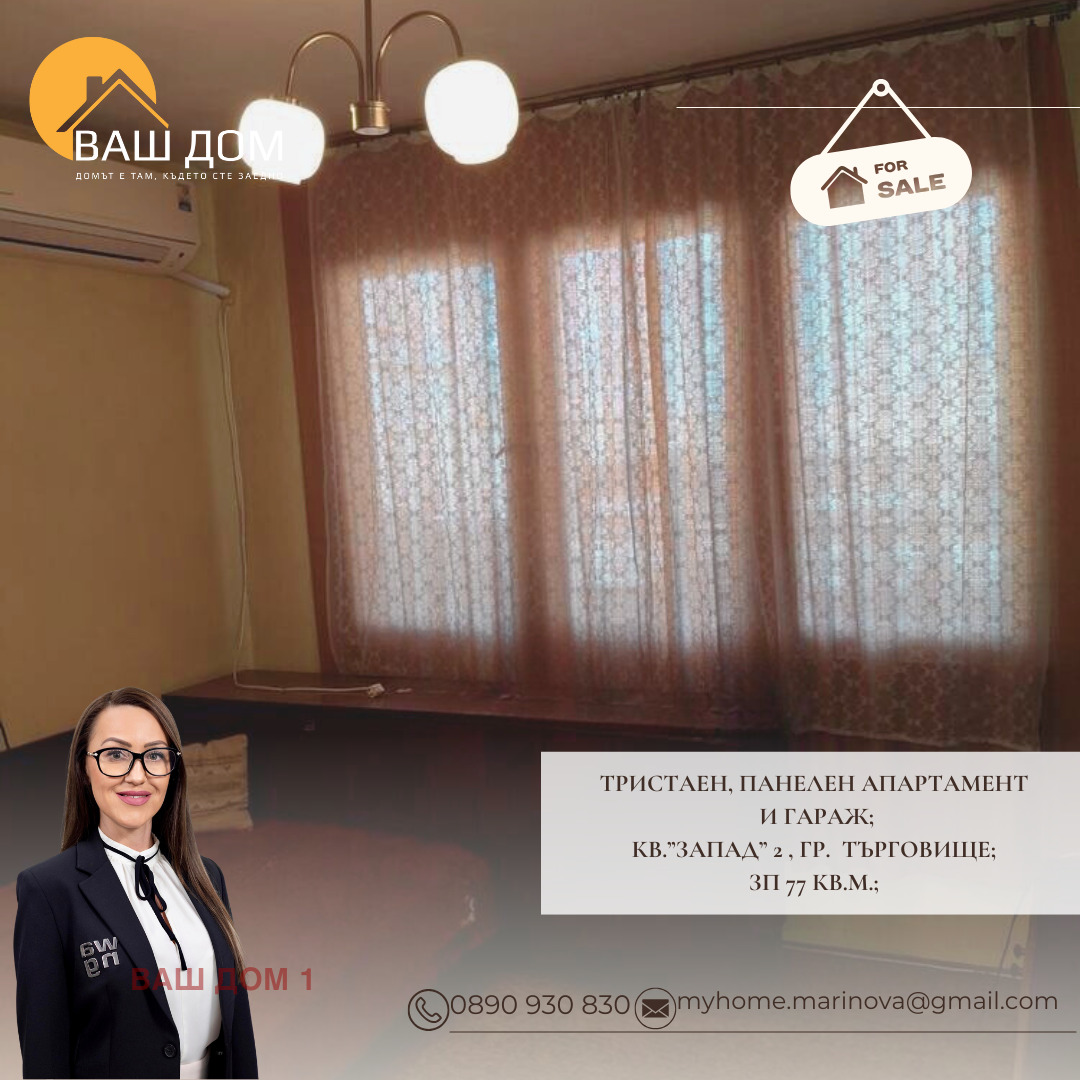 ������� 3-����� | Imot.bg � ����������� 5