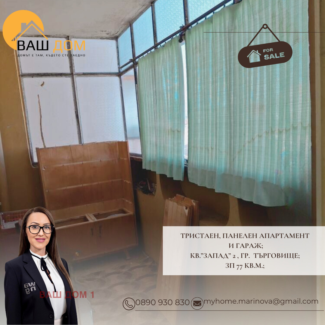 ������� 3-����� | Imot.bg � ����������� 8