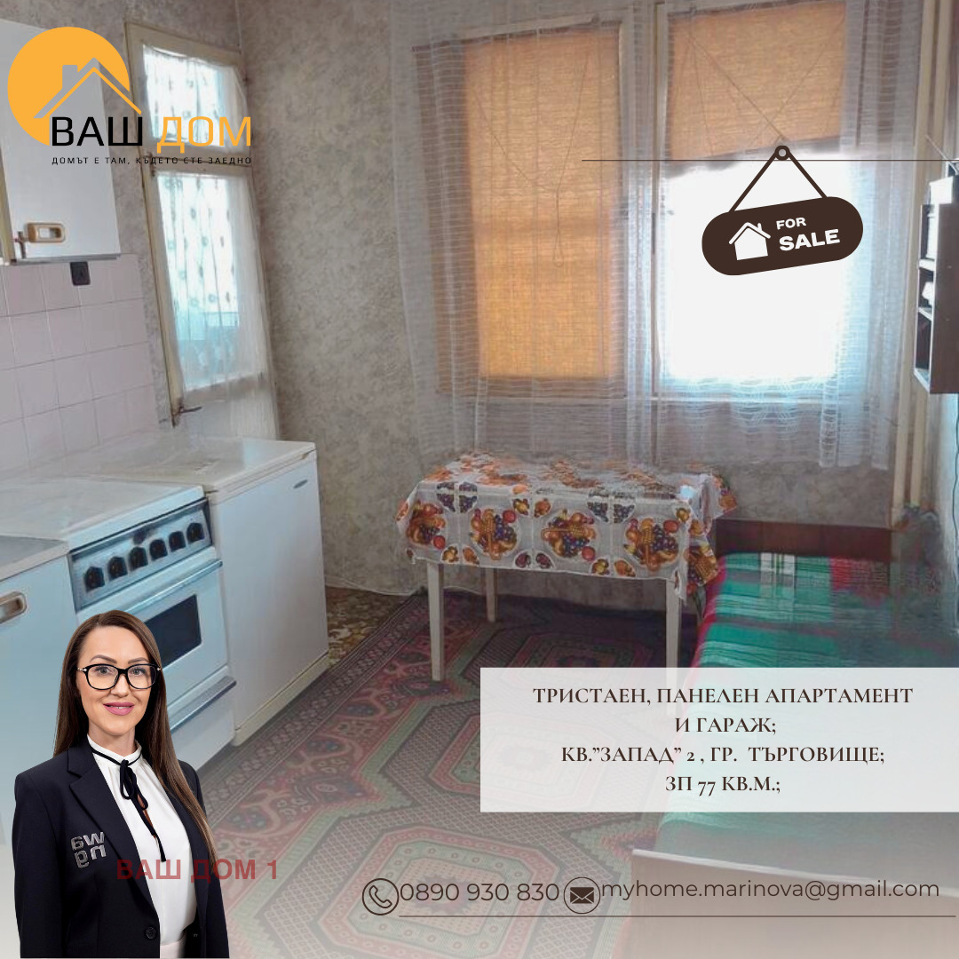 ������� 3-����� | Imot.bg � ����������� 7