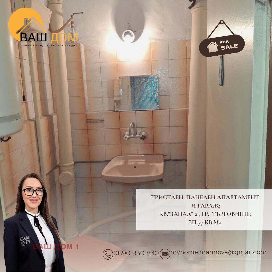 ������� 3-����� | Imot.bg � ����������� 11