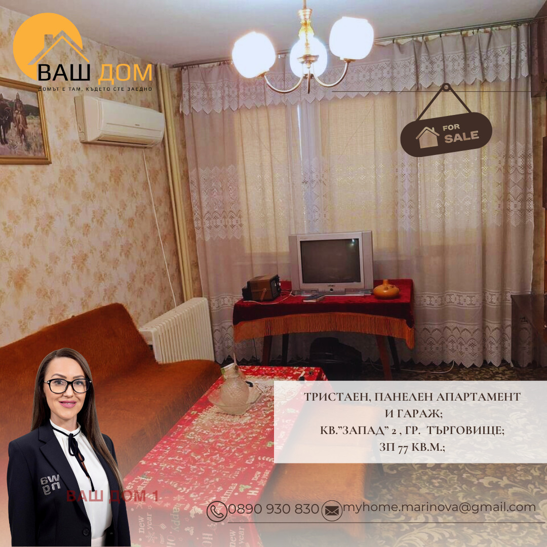 ������� 3-����� | Imot.bg � ����������� 2