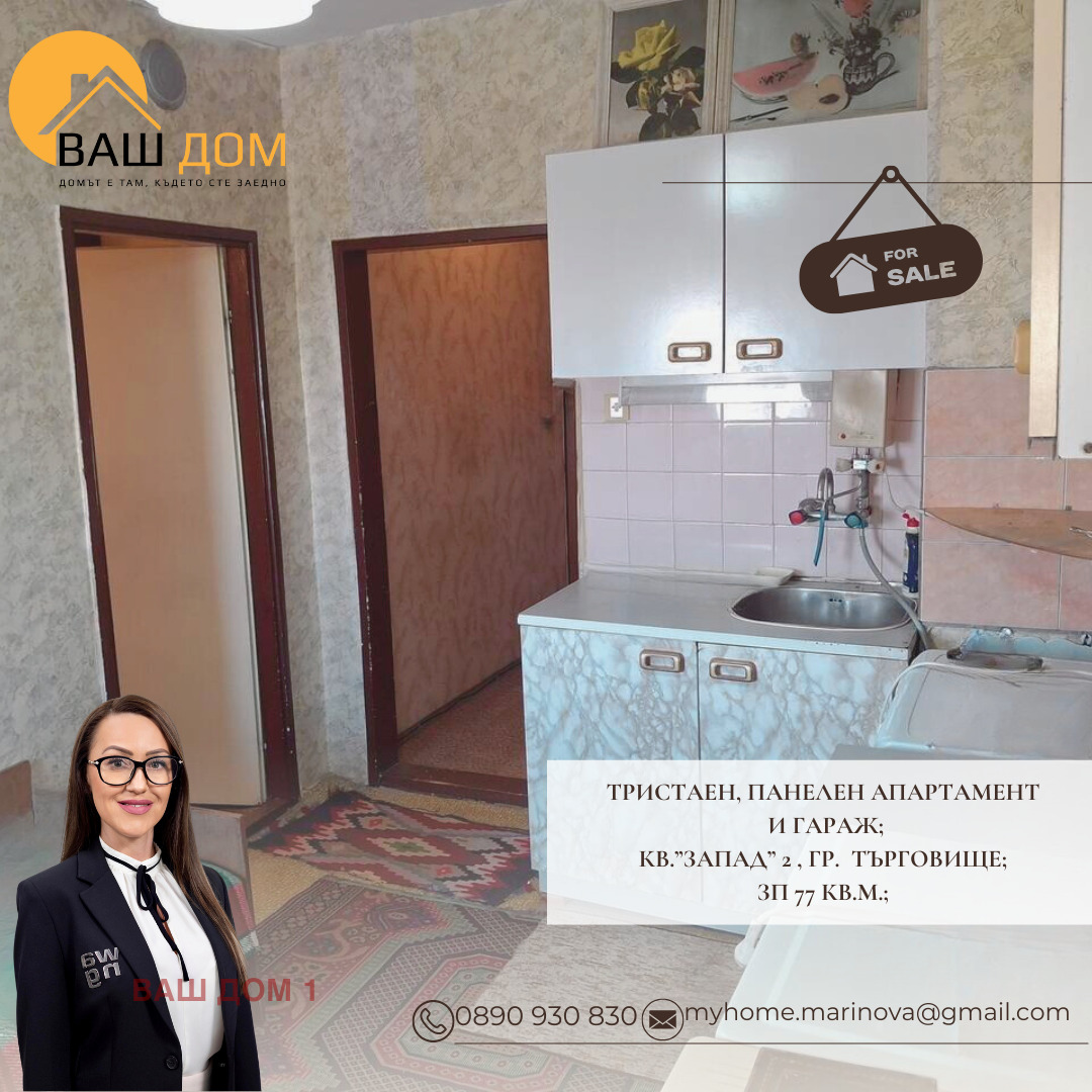 ������� 3-����� | Imot.bg � ����������� 6