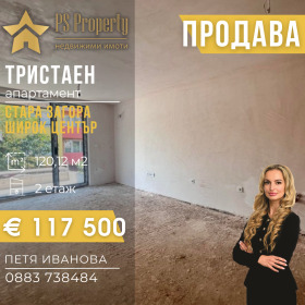 2 ložnice Centar, Stara Zagora