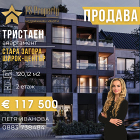 2 hálószobás Centar, Stara Zagora