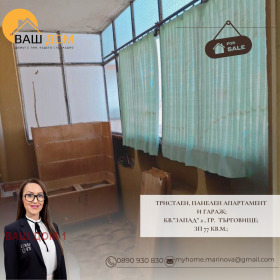 ������� 3-����� | Imot.bg � ����� ������ 8