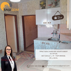 ������� 3-����� | Imot.bg � ����� ������ 6