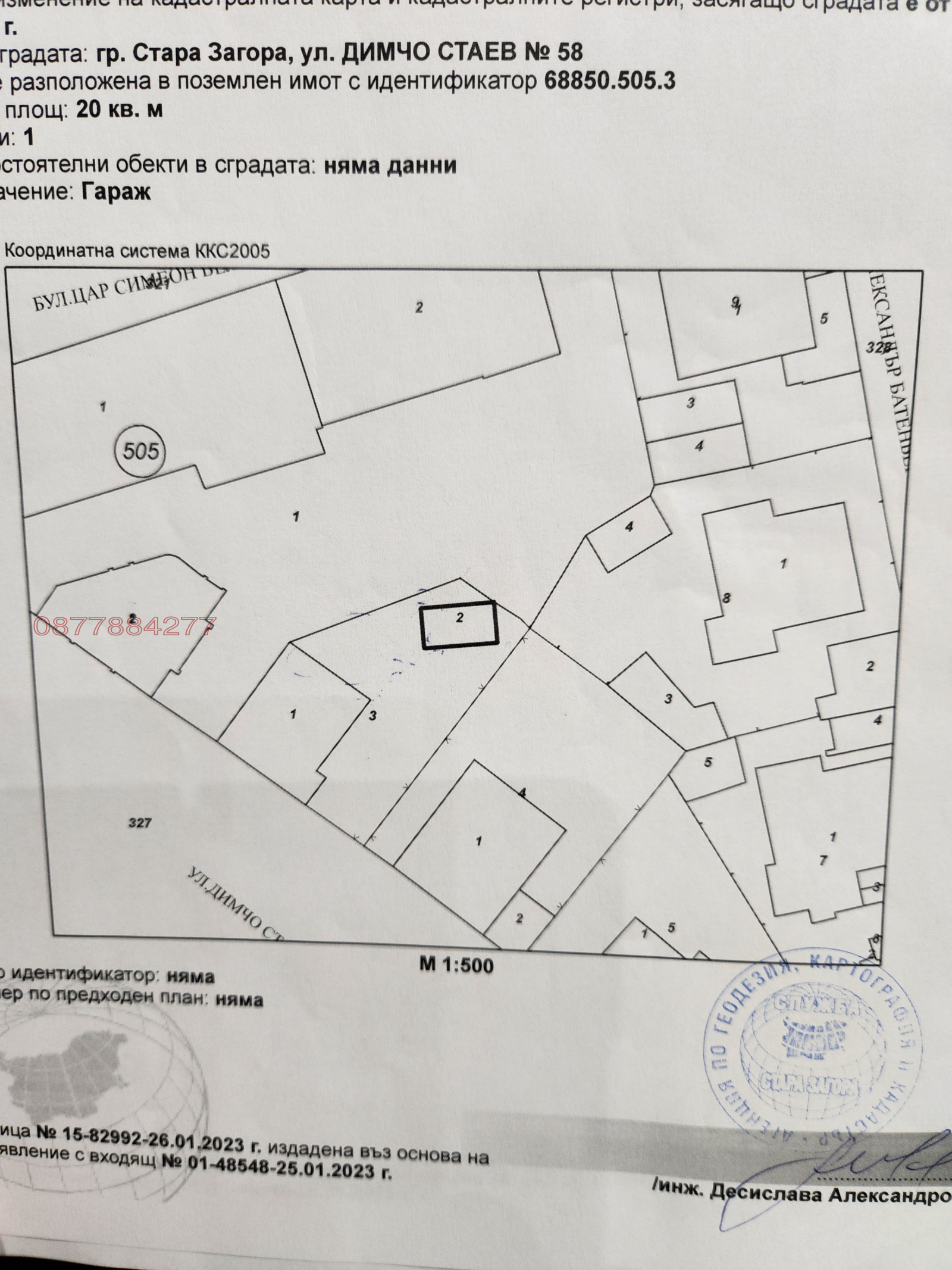 Продава КЪЩА, гр. Стара Загора, Център, снимка 5 - Къщи - 53719734