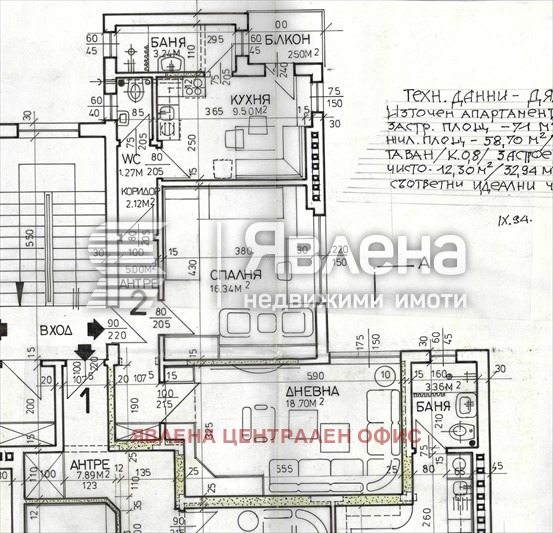 ������� 2-����� | Imot.bg � ����������� 5