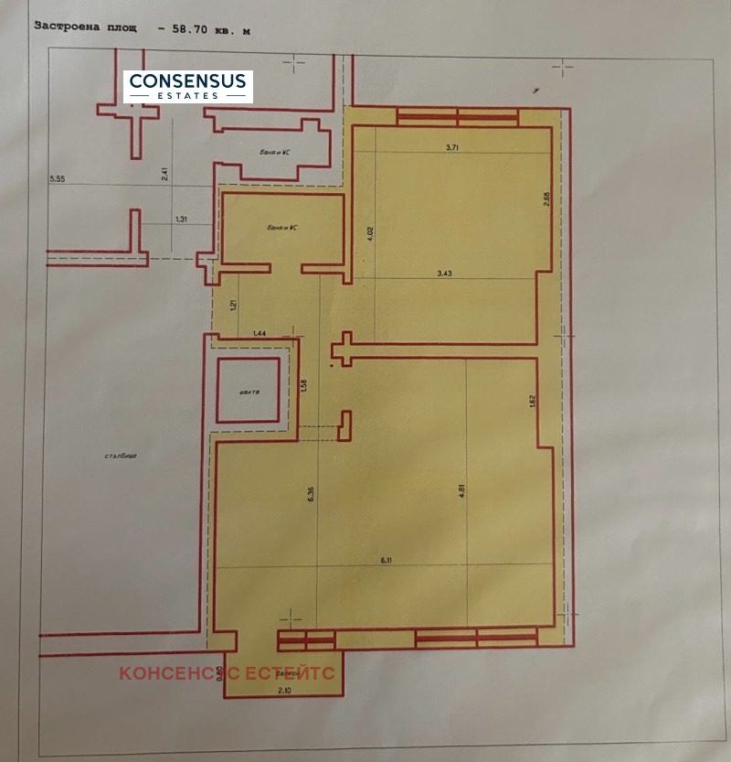 Продава  2-стаен град София , Център , 58 кв.м | 64450362 - изображение [12]