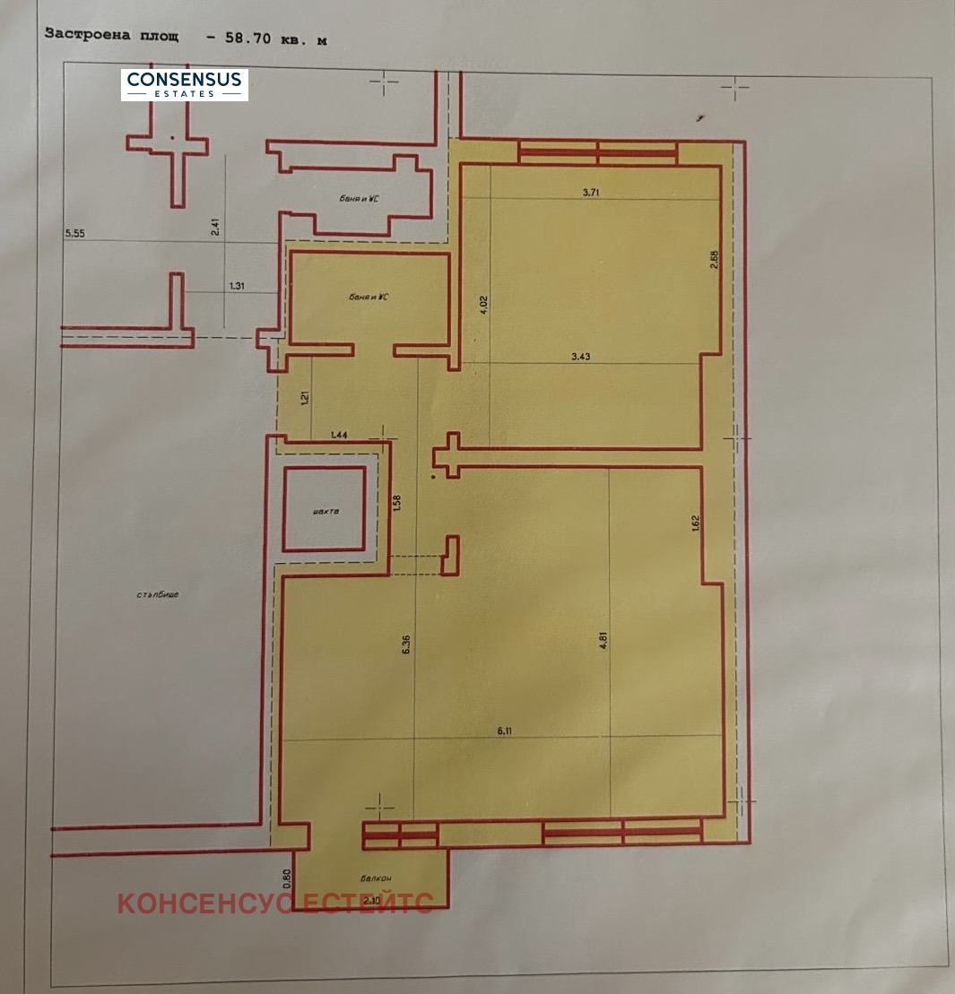 Продава 2-СТАЕН, гр. София, Център, снимка 12 - Апартаменти - 54132333