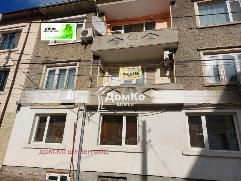 Продава ЕТАЖ ОТ КЪЩА, гр. Шумен, Център