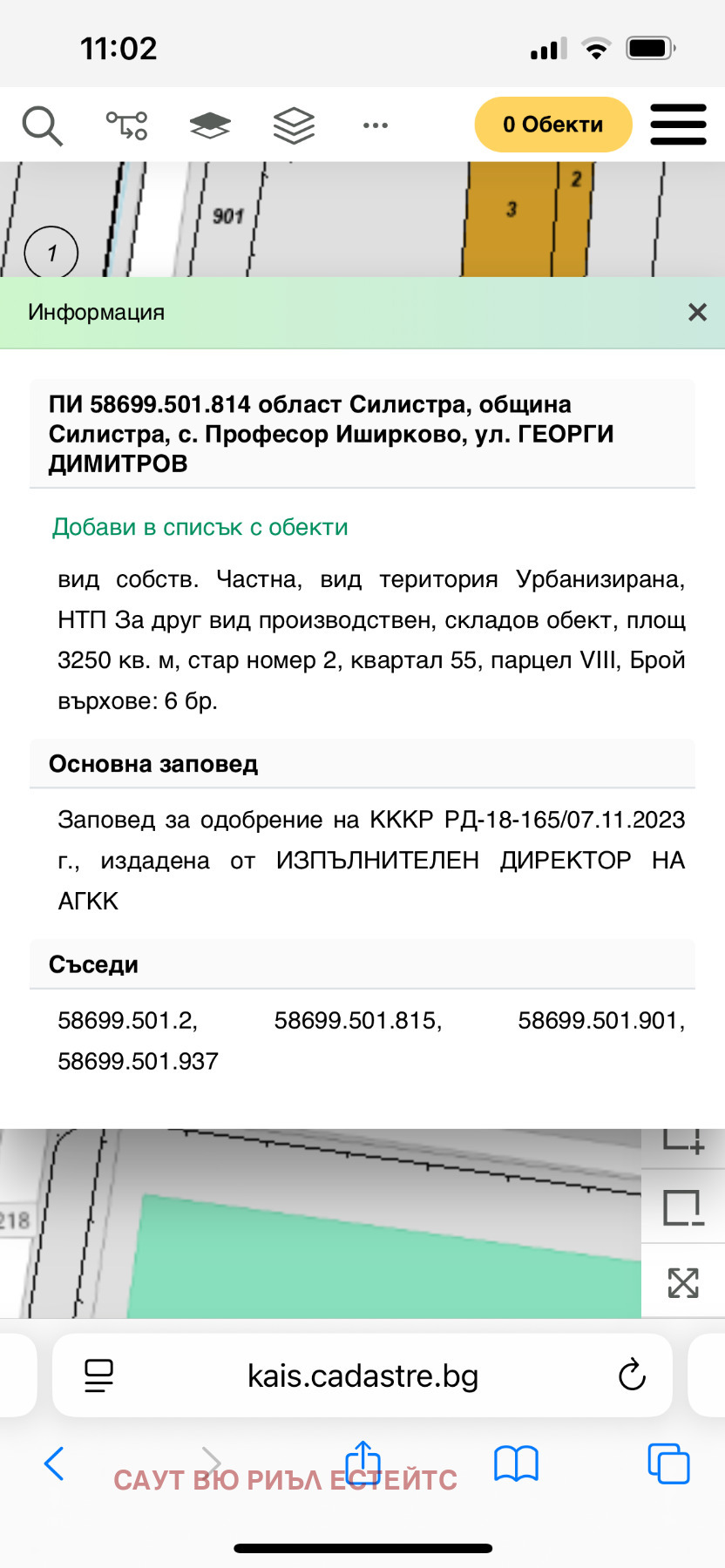 Продава ПАРЦЕЛ, с. Професор Иширково, област Силистра, снимка 2 - Парцели - 52999384