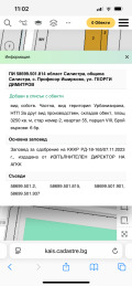 Продава ПАРЦЕЛ, област Силистра, с. Професор Иширково • 77000 € / 150598.91 лв. • 20207426 2