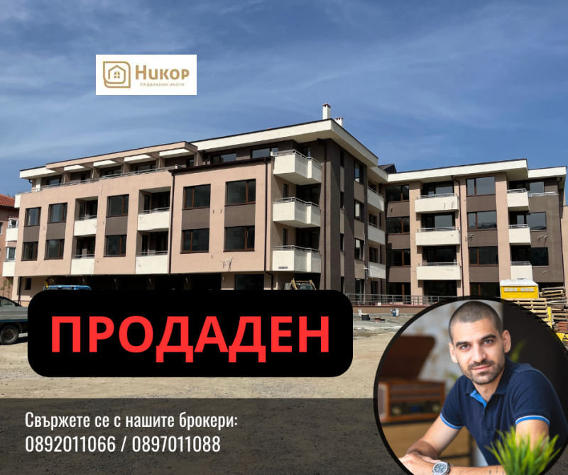 Продава 2-СТАЕН в град Стара Загора, Самара 3 - 70 кв.м / При запитване, НИКОР