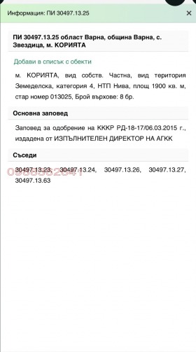 ������� ������ | Imot.bg � ����� ������ 3