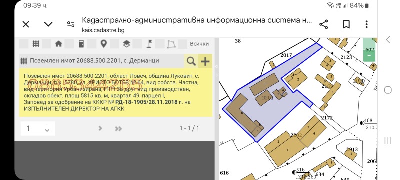 Продава ПРОМ. ПОМЕЩЕНИЕ, с. Дерманци, област Ловеч, снимка 1 - Производствени сгради - 47627386