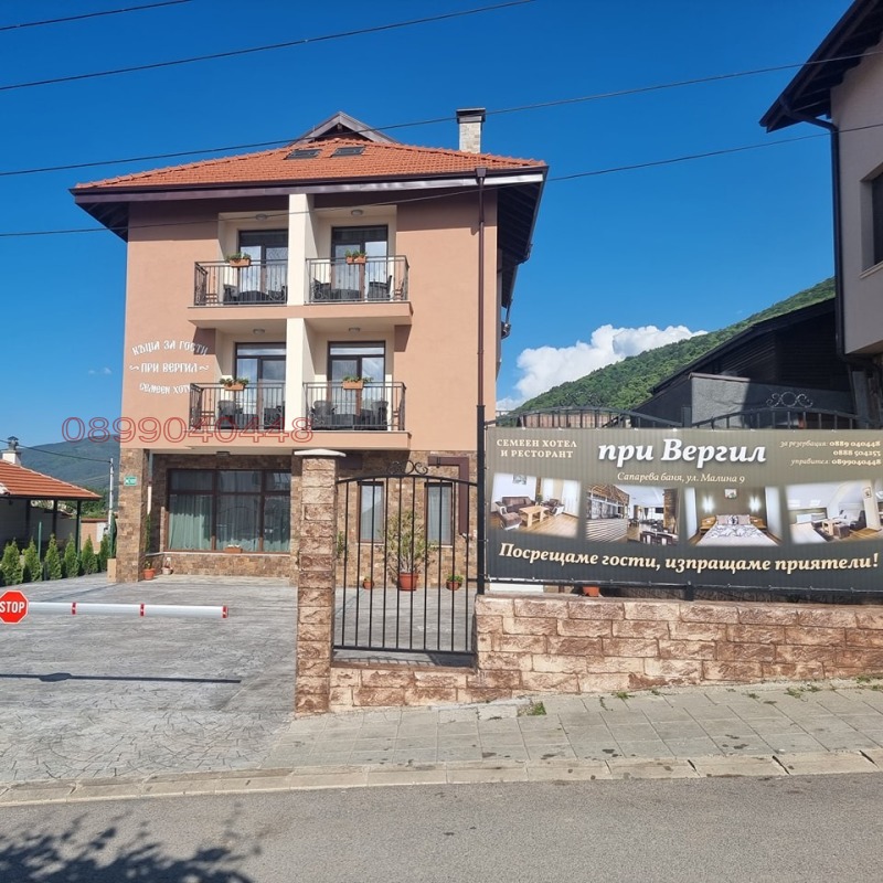 À vendre  Hôtel Sofia , Tsentar , 780 m² | 30300073