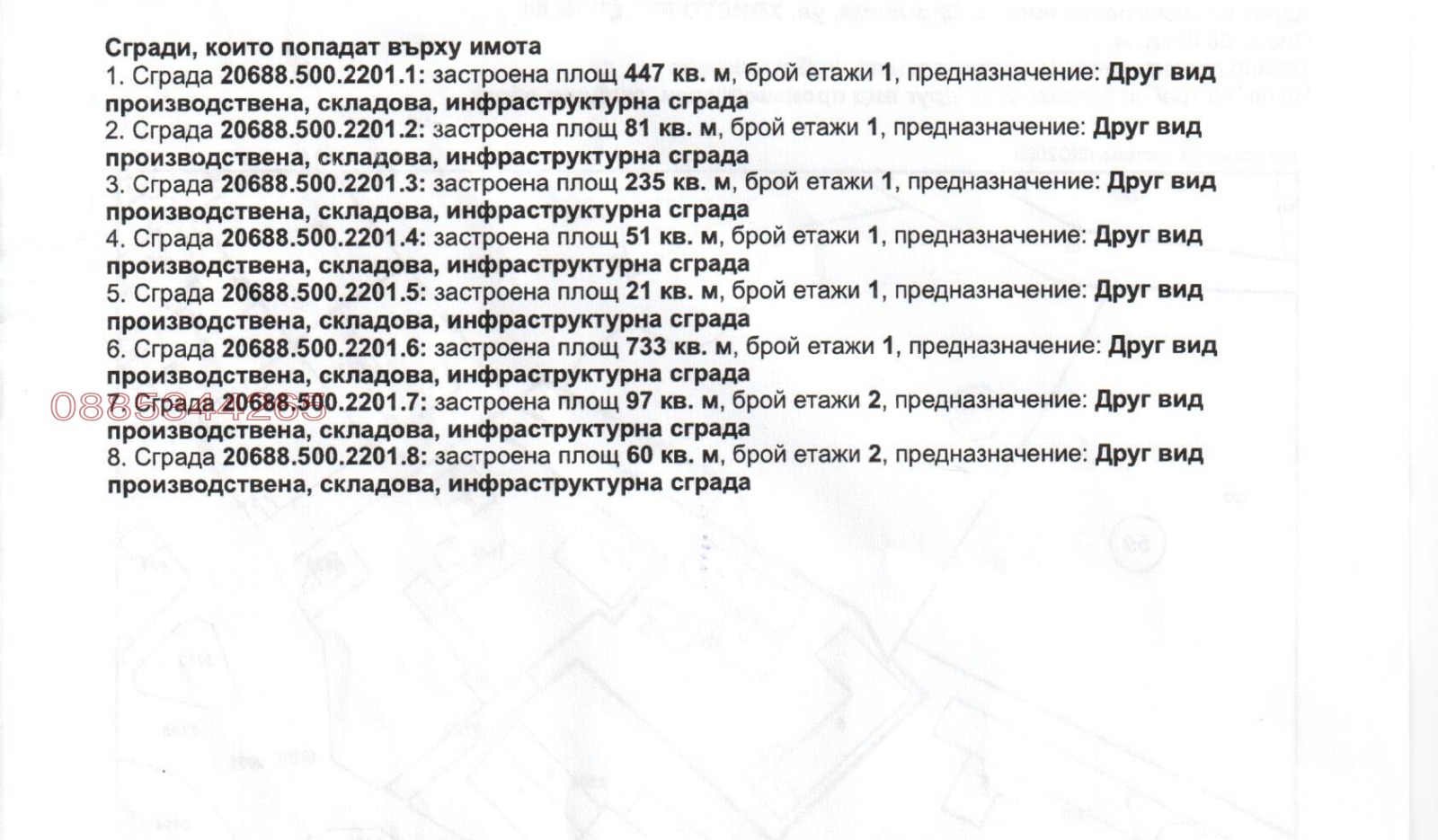 Продава ПРОМ. ПОМЕЩЕНИЕ, с. Дерманци, област Ловеч, снимка 2 - Производствени сгради - 54186098
